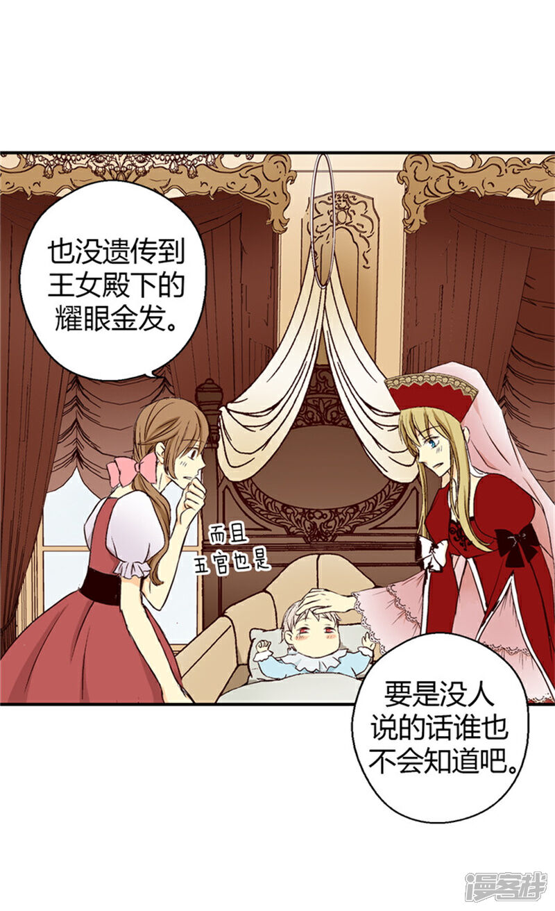 【皇帝的独生女】漫画-（第2话 遥远的记忆）章节漫画下拉式图片-10.jpg