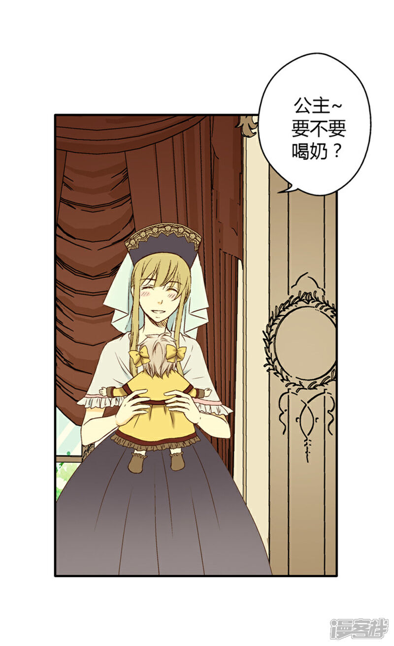 【皇帝的独生女】漫画-（第16话 意外的靠谱）章节漫画下拉式图片-6.jpg