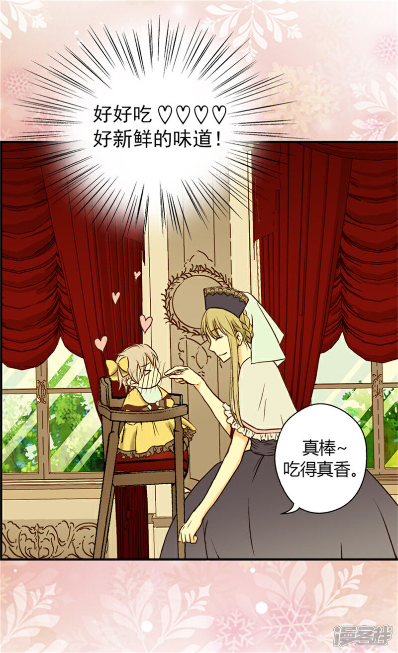 【皇帝的独生女】漫画-（第16话 意外的靠谱）章节漫画下拉式图片-9.jpg