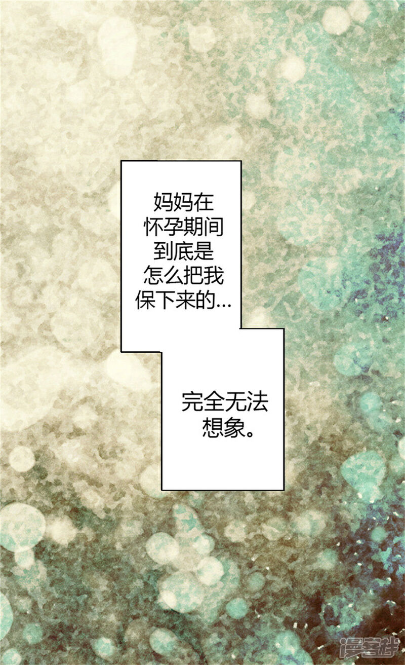 【皇帝的独生女】漫画-（第2话 遥远的记忆）章节漫画下拉式图片-14.jpg