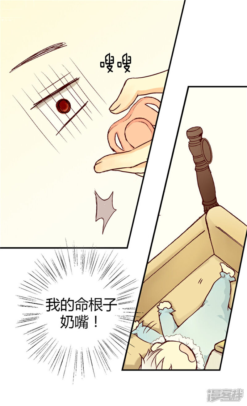 【皇帝的独生女】漫画-（第2话 遥远的记忆）章节漫画下拉式图片-19.jpg
