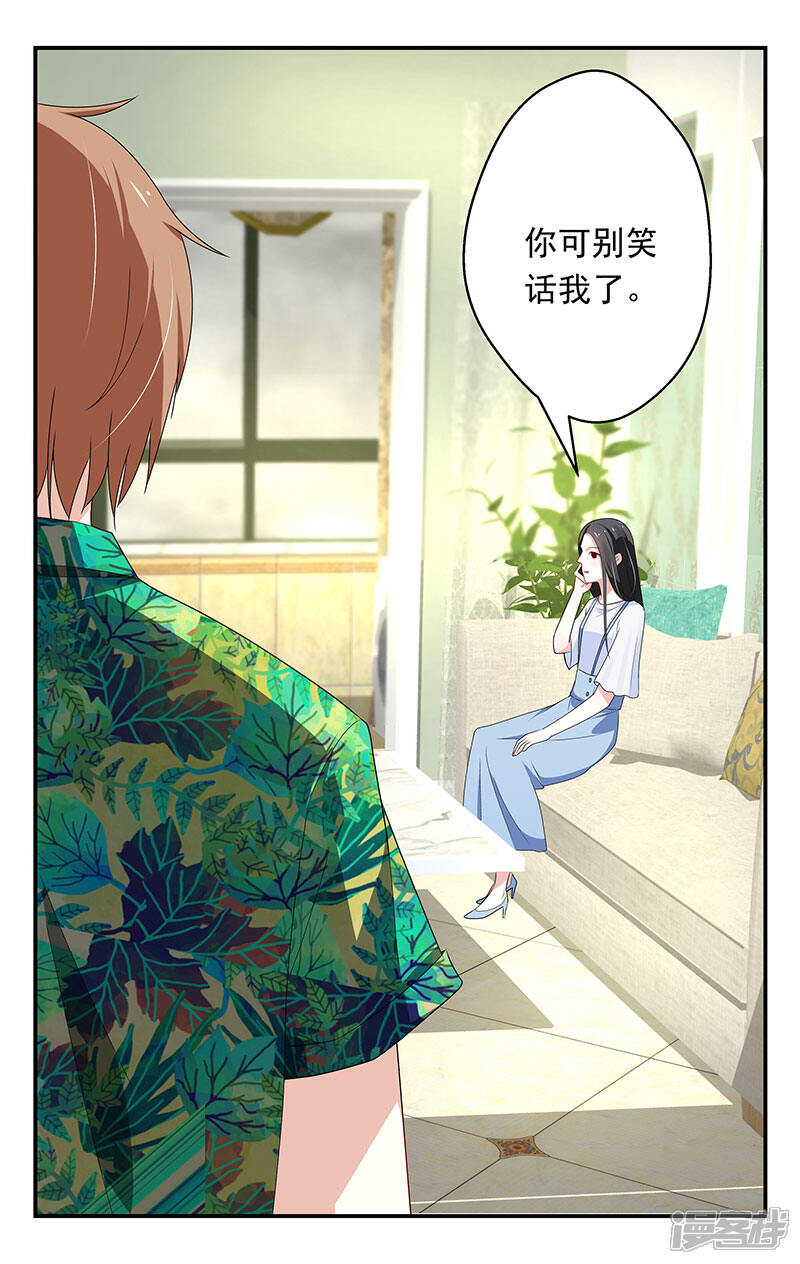 【我的绝色总裁未婚妻】漫画-（第14话）章节漫画下拉式图片-6.jpg