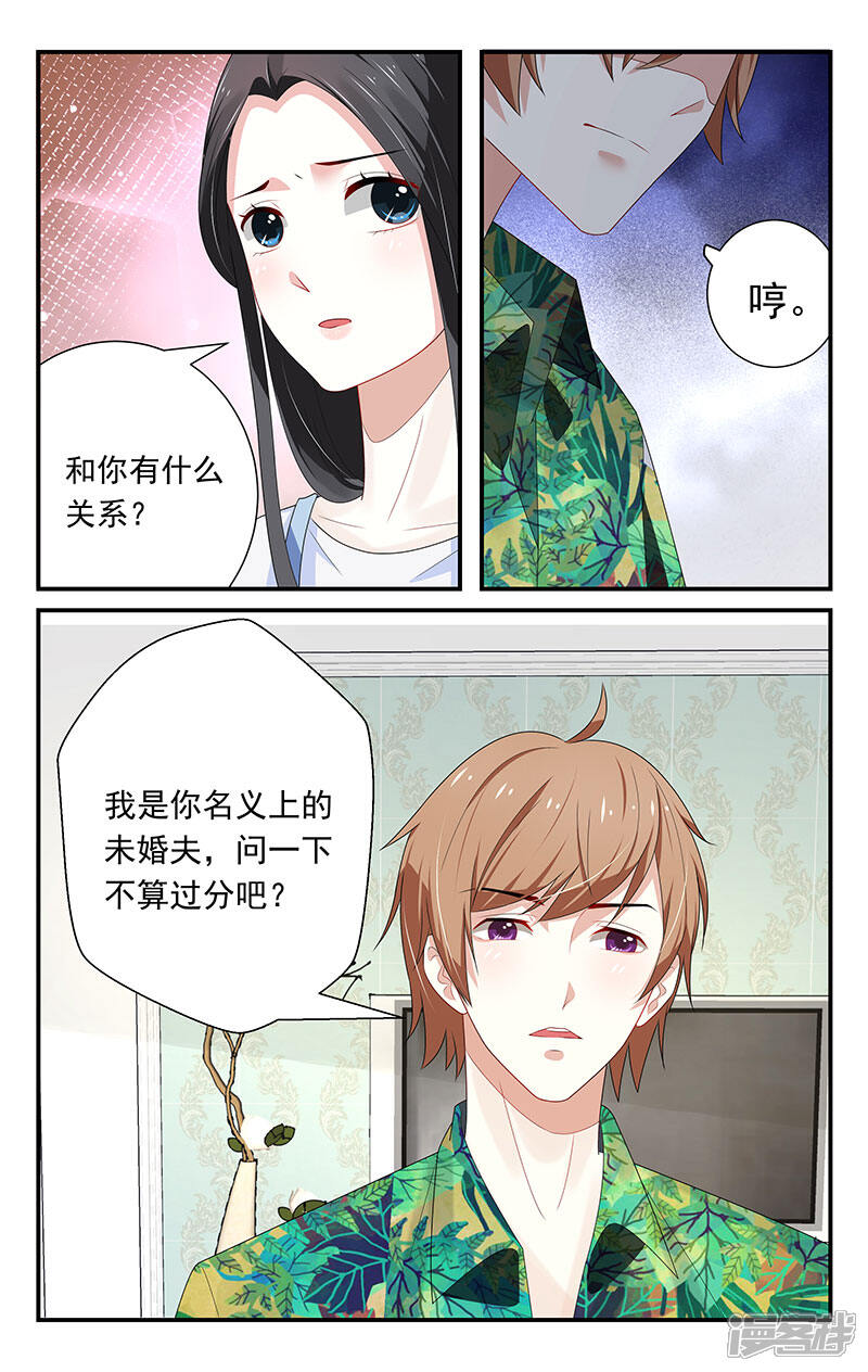 【我的绝色总裁未婚妻】漫画-（第15话）章节漫画下拉式图片-2.jpg