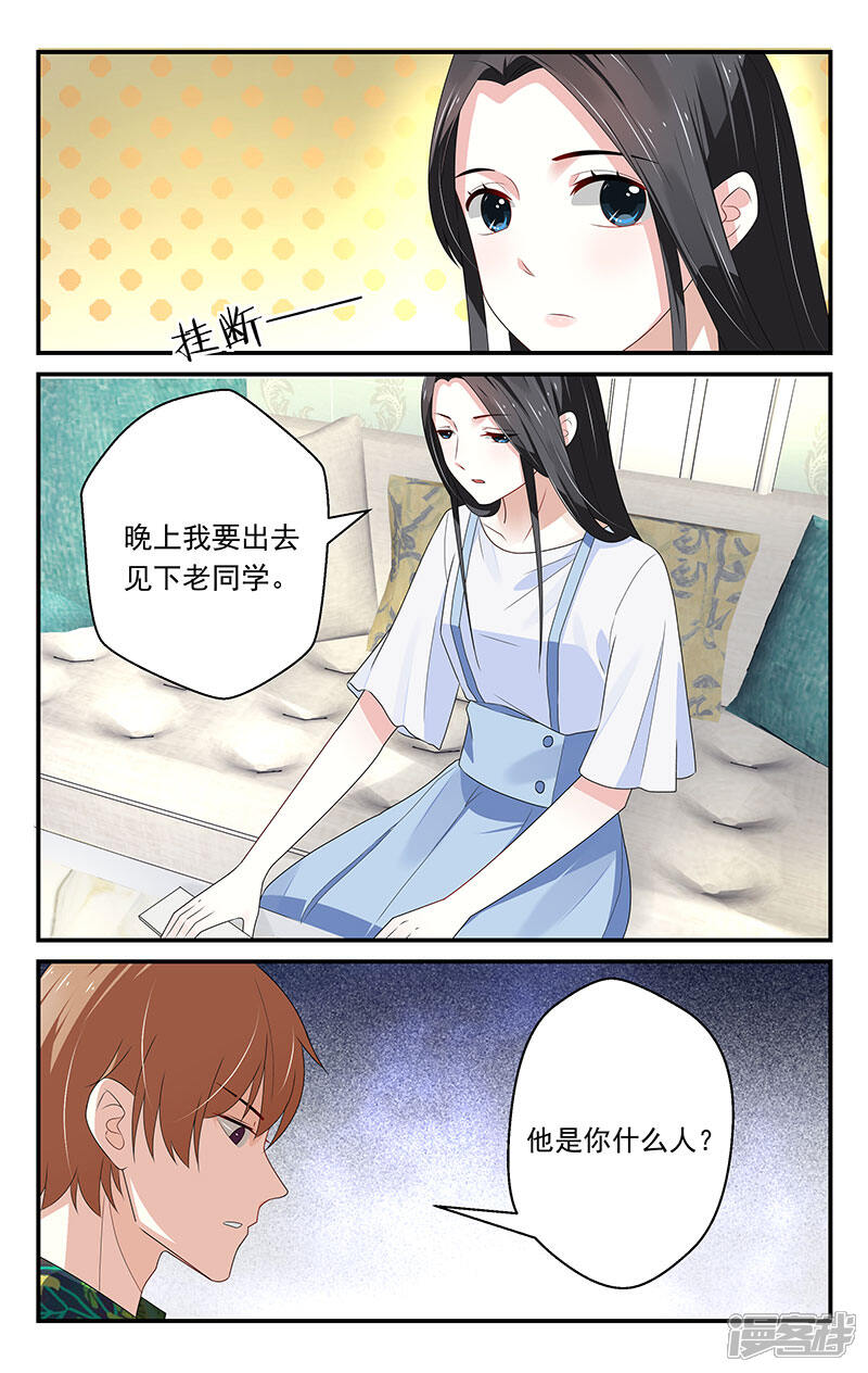 【我的绝色总裁未婚妻】漫画-（第15话）章节漫画下拉式图片-1.jpg