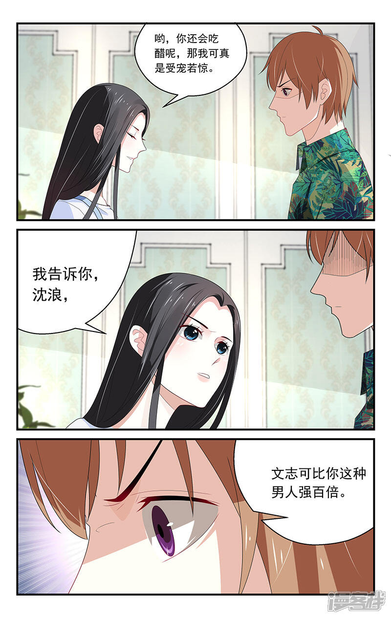 【我的绝色总裁未婚妻】漫画-（第15话）章节漫画下拉式图片-4.jpg