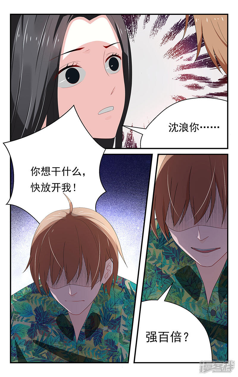 【我的绝色总裁未婚妻】漫画-（第15话）章节漫画下拉式图片-6.jpg