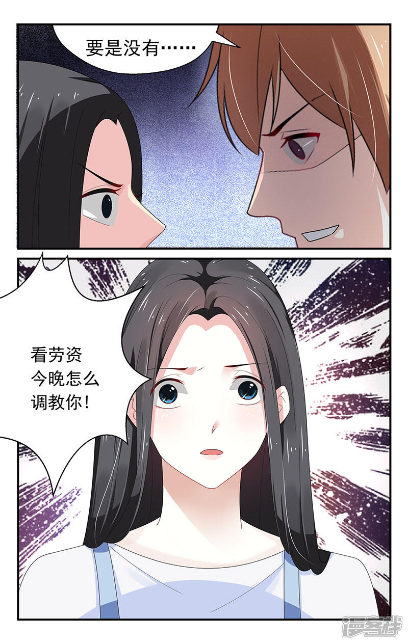 【我的绝色总裁未婚妻】漫画-（第15话）章节漫画下拉式图片-8.jpg