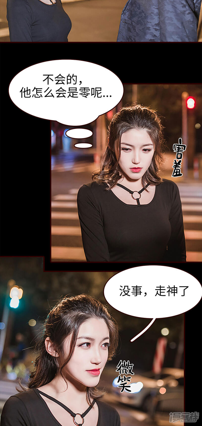 第17话-bloody-lips 血契-剧能玩（第15张）