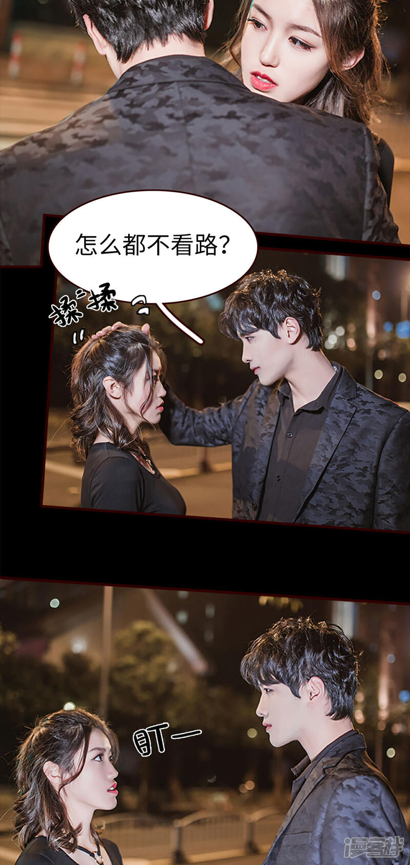 第17话-bloody-lips 血契-剧能玩（第14张）