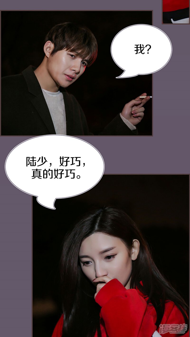 第19话-盛世甜婚-剧能玩（第7张）