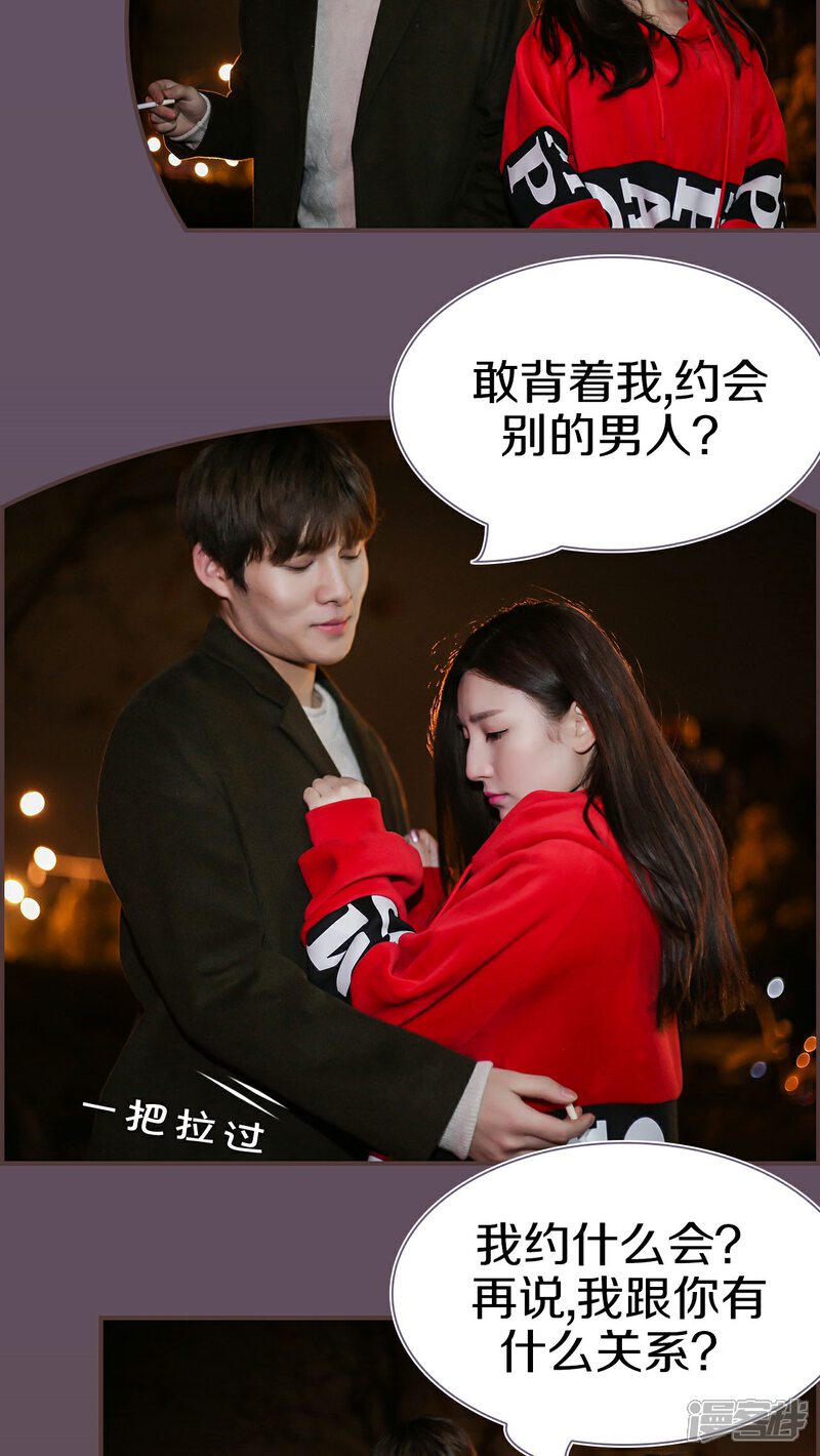 第19话-盛世甜婚-剧能玩（第10张）