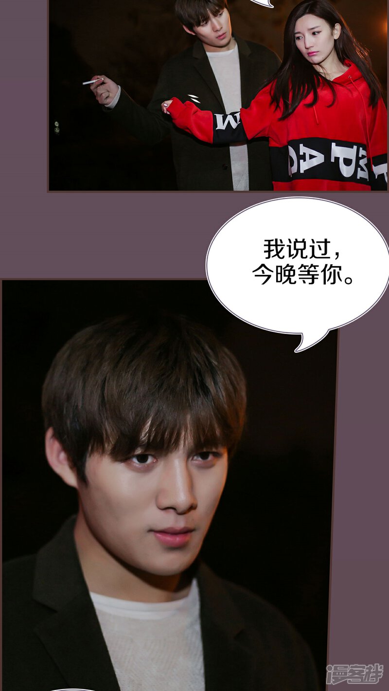 第19话-盛世甜婚-剧能玩（第11张）