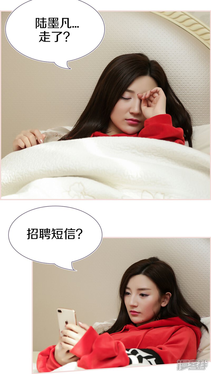 第19话-盛世甜婚-剧能玩（第17张）