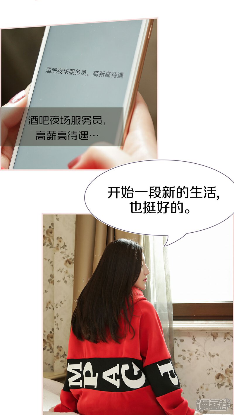 第19话-盛世甜婚-剧能玩（第18张）