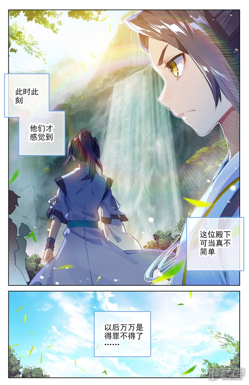 【元尊】漫画-（第33话 阴招（下））章节漫画下拉式图片-第9张图片