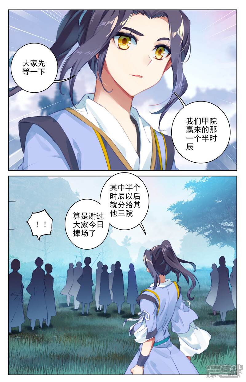 【元尊】漫画-（第33话 阴招（下））章节漫画下拉式图片-第7张图片