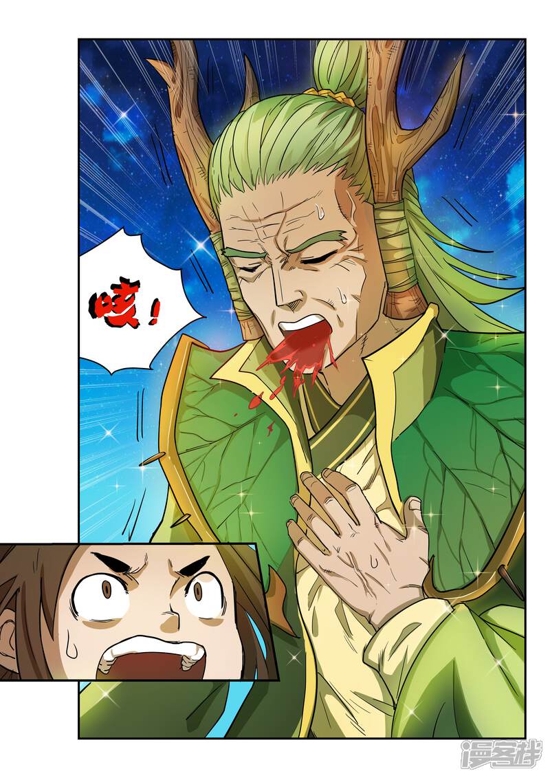 第26话-破界之路-艾鲁猫工作室（第6张）