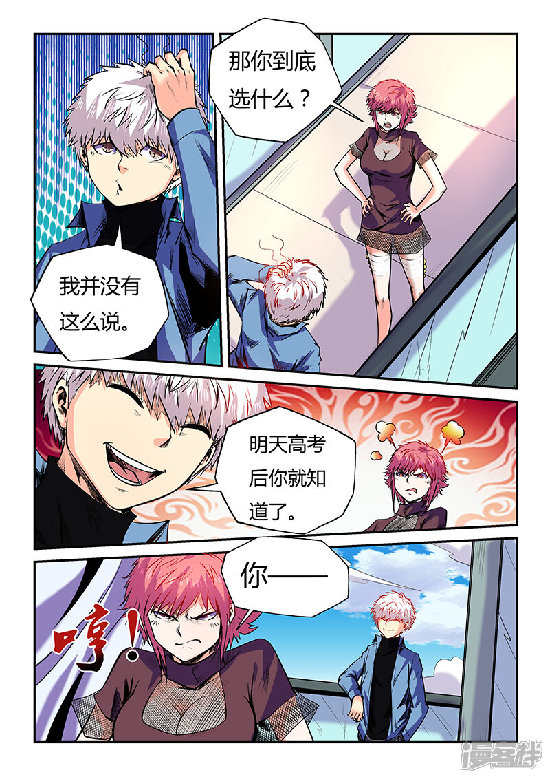 第98话-修真四万年-三福互娱（第5张）