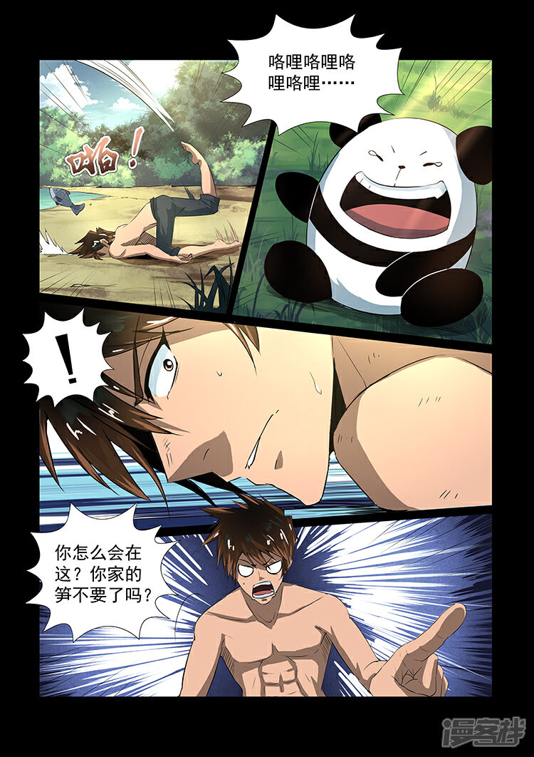 【神武之灵】漫画-（第35话 兽性本能）章节漫画下拉式图片-第4张图片