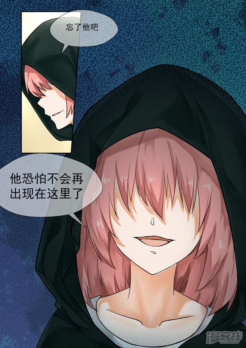 第117话不为人知的交易-女子学院的男生-触岛漫画（第4张）