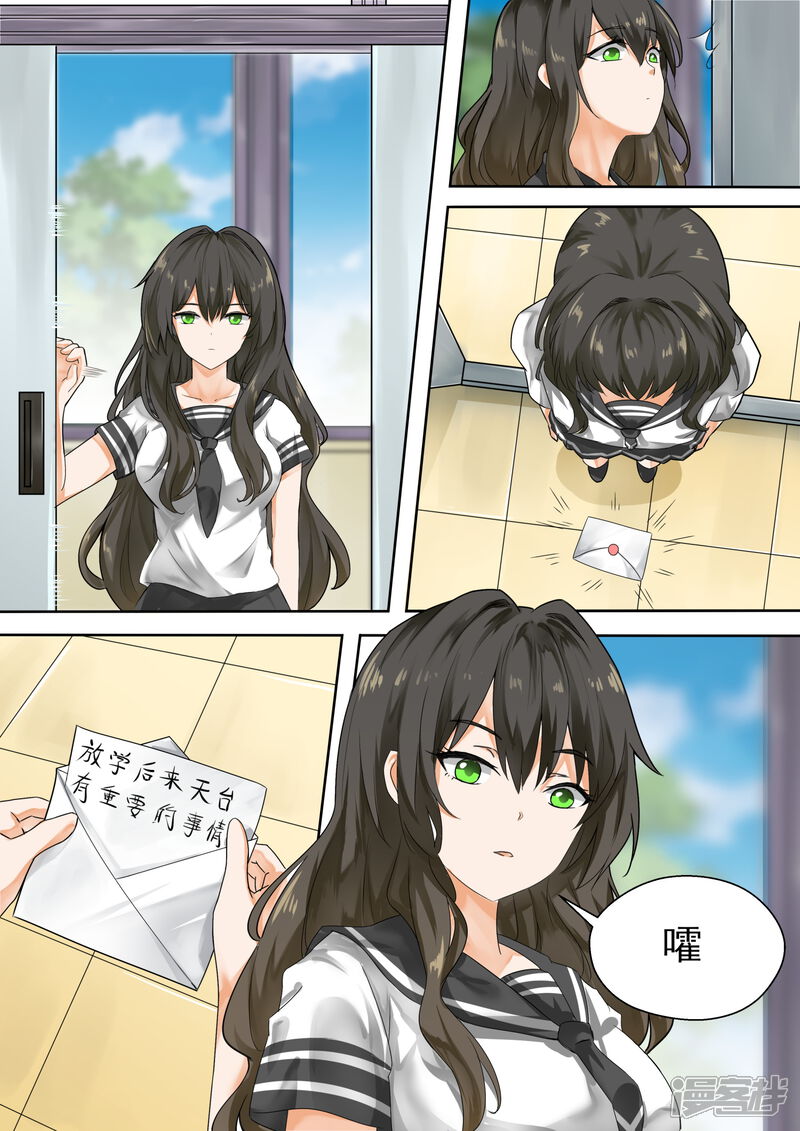 第117话不为人知的交易-女子学院的男生-触岛漫画（第9张）