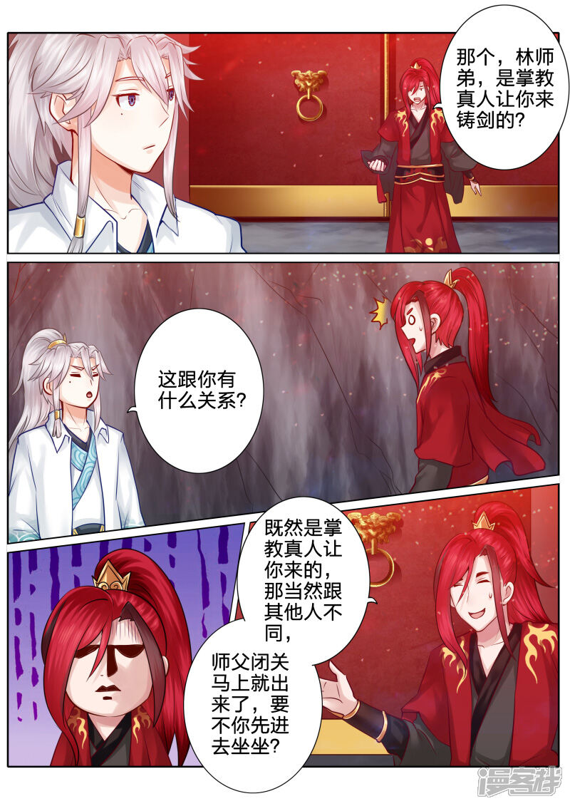 第45话-诸天纪-神居动漫（第6张）