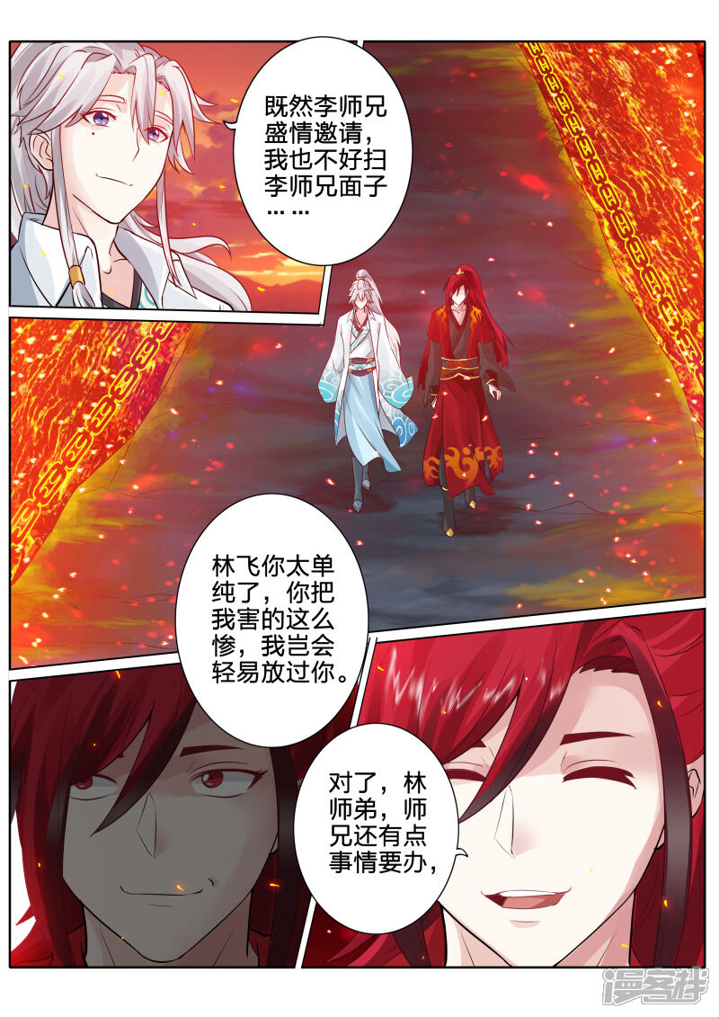 第45话-诸天纪-神居动漫（第7张）