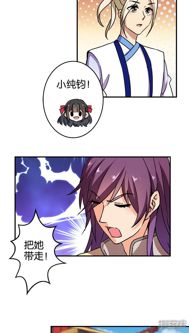 第268话-王爷你好贱-追梦动漫（第3张）