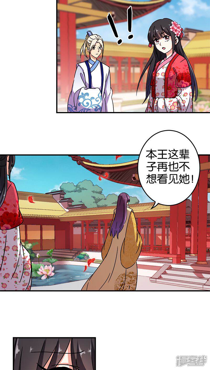 第268话-王爷你好贱-追梦动漫（第4张）