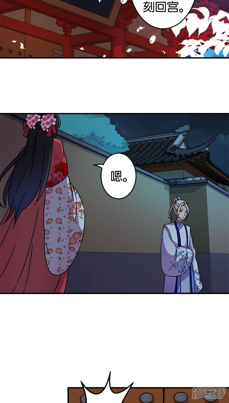 第268话-王爷你好贱-追梦动漫（第6张）