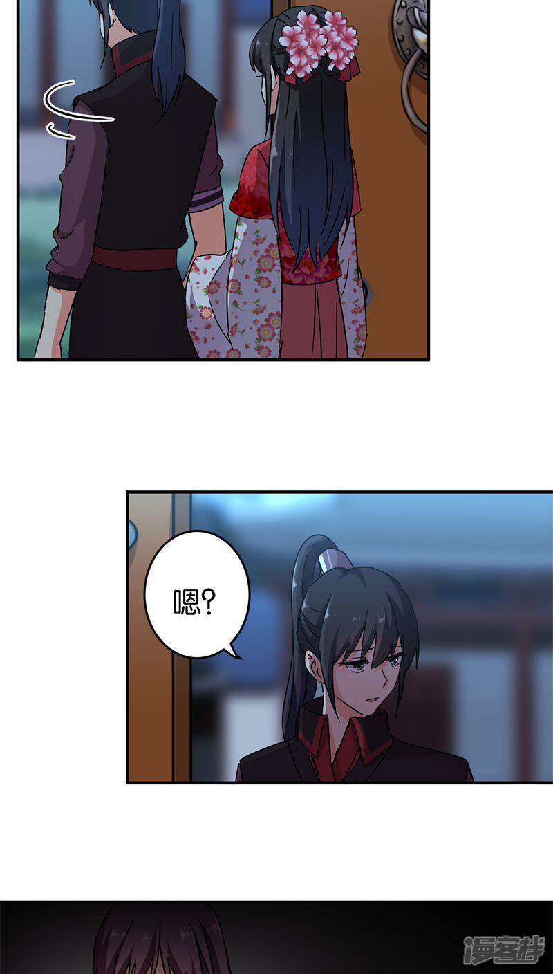 第268话-王爷你好贱-追梦动漫（第9张）