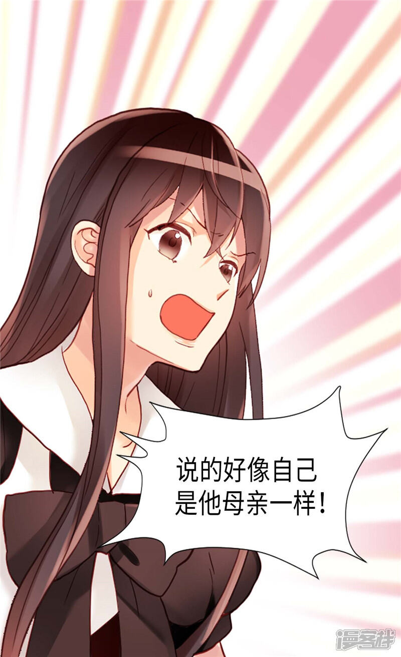 【异世界皇妃】漫画-（第118话 憎恨与绝望）章节漫画下拉式图片-第3张图片