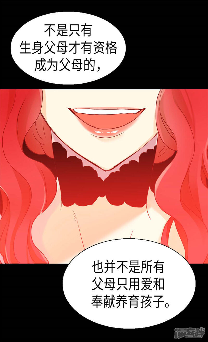 【异世界皇妃】漫画-（第118话 憎恨与绝望）章节漫画下拉式图片-5.jpg