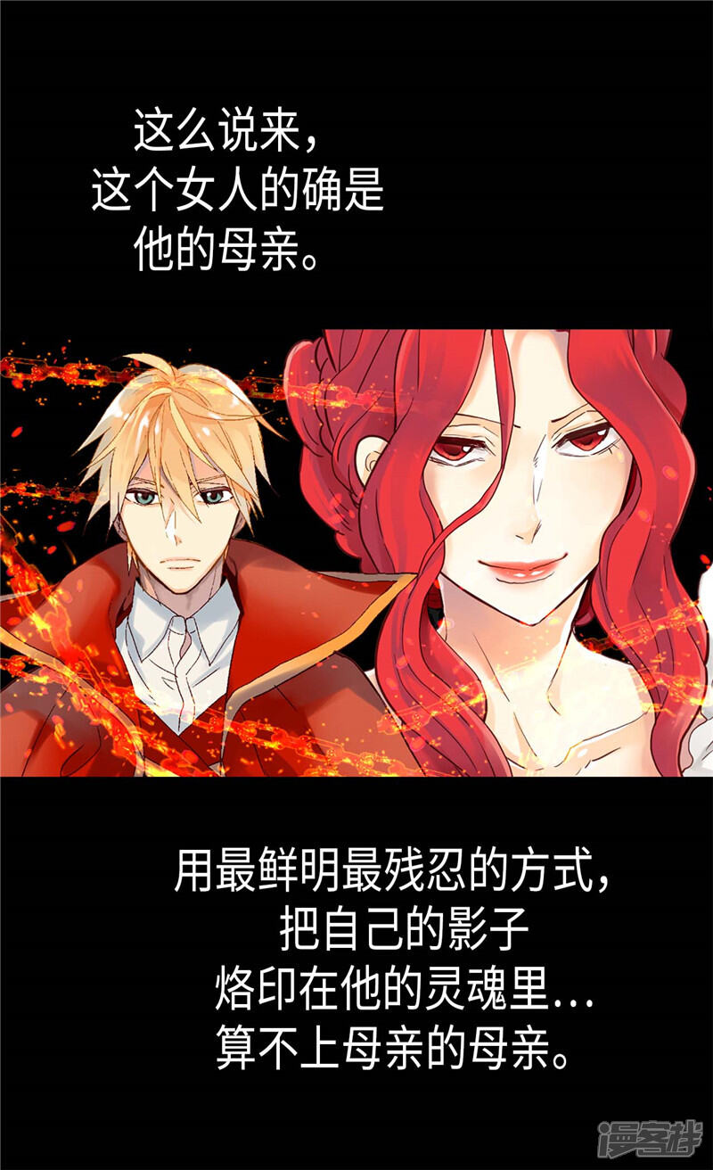 【异世界皇妃】漫画-（第118话 憎恨与绝望）章节漫画下拉式图片-第9张图片