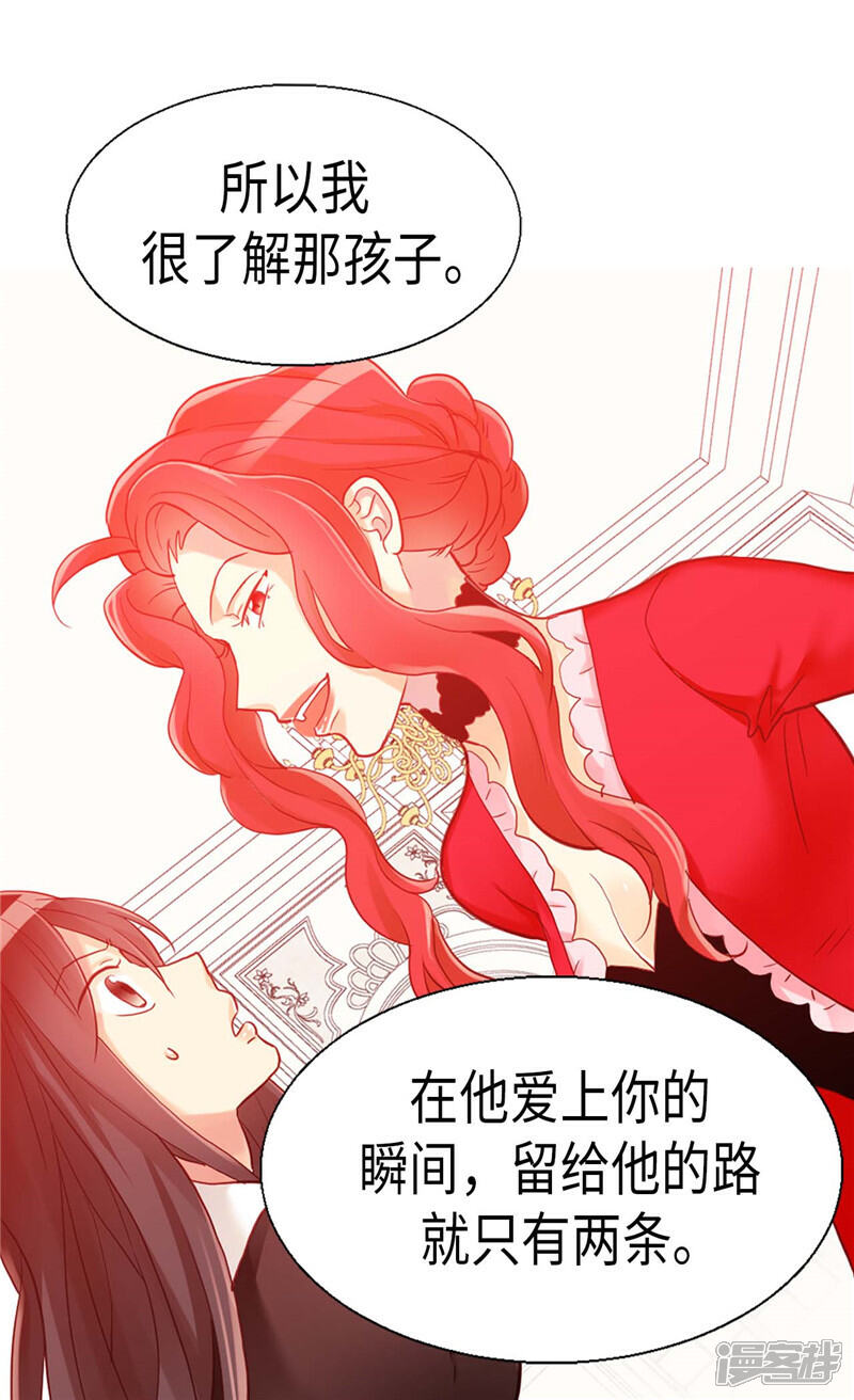 【异世界皇妃】漫画-（第118话 憎恨与绝望）章节漫画下拉式图片-10.jpg