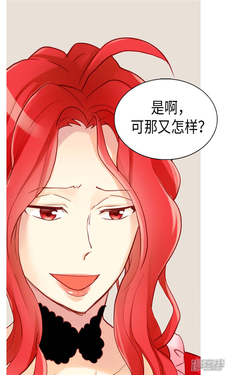 【异世界皇妃】漫画-（第118话 憎恨与绝望）章节漫画下拉式图片-第13张图片