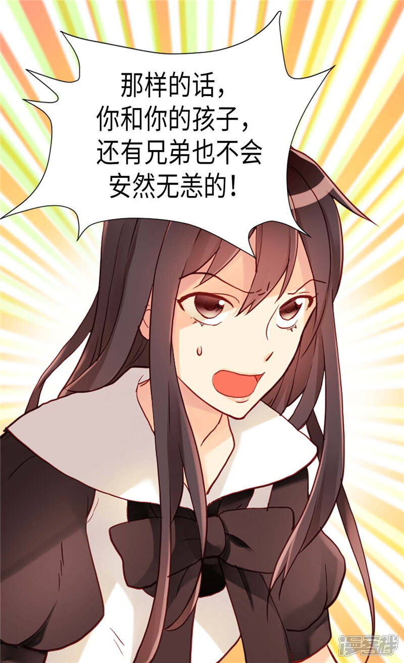 【异世界皇妃】漫画-（第118话 憎恨与绝望）章节漫画下拉式图片-第12张图片