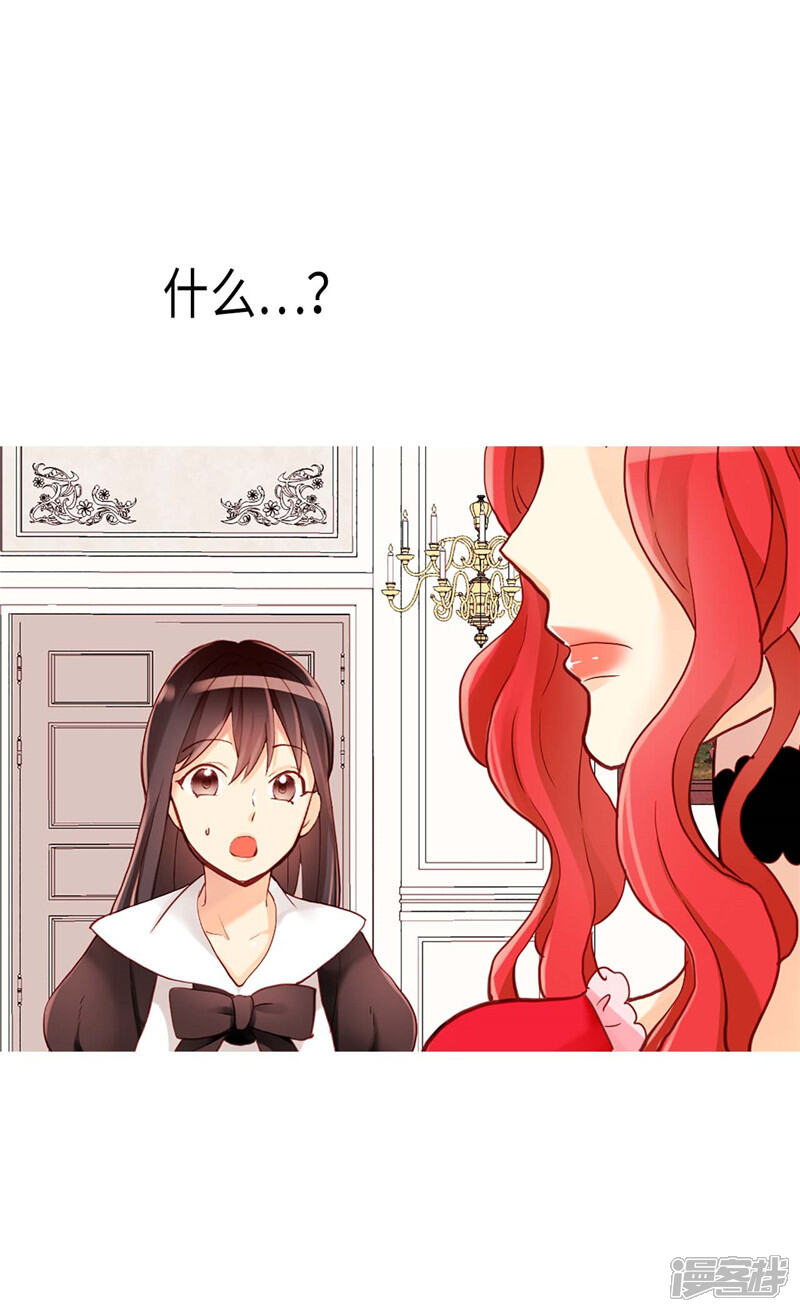 【异世界皇妃】漫画-（第118话 憎恨与绝望）章节漫画下拉式图片-第24张图片
