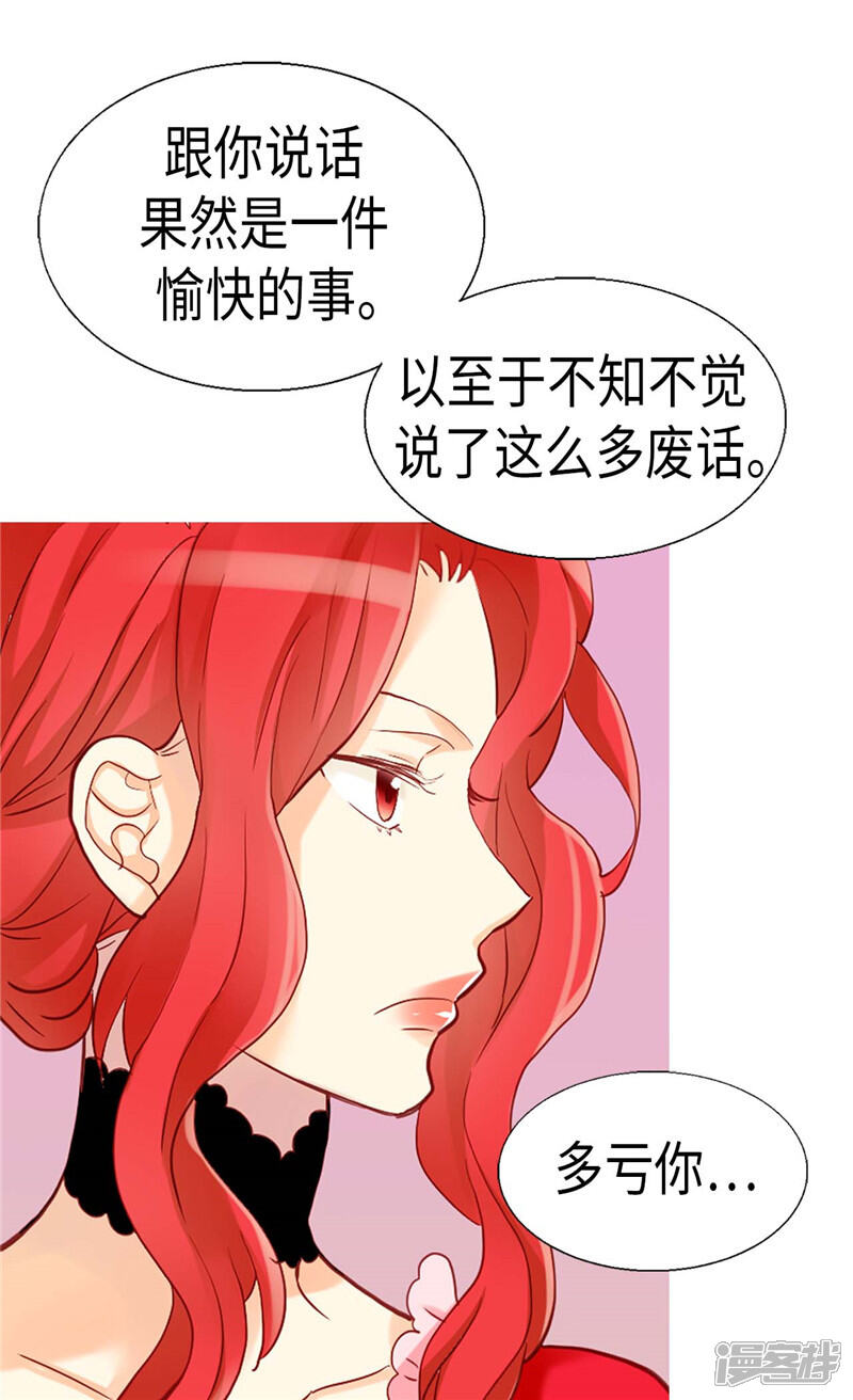 【异世界皇妃】漫画-（第118话 憎恨与绝望）章节漫画下拉式图片-第25张图片