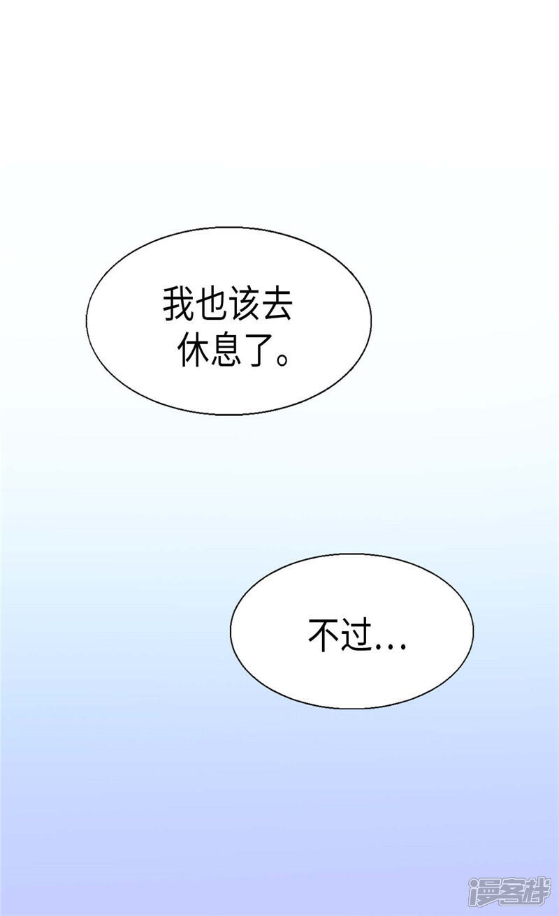 【异世界皇妃】漫画-（第118话 憎恨与绝望）章节漫画下拉式图片-27.jpg