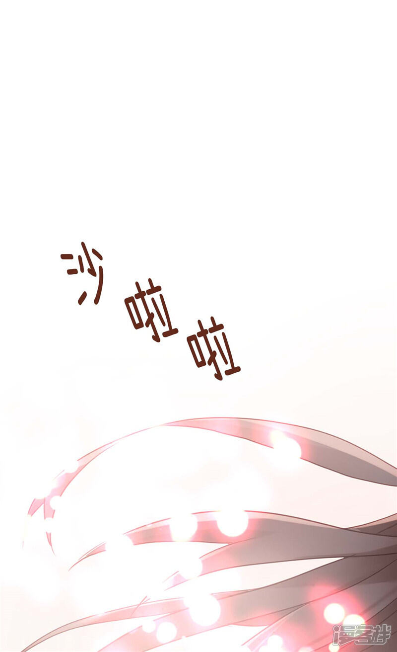 【异世界皇妃】漫画-（第118话 憎恨与绝望）章节漫画下拉式图片-第32张图片