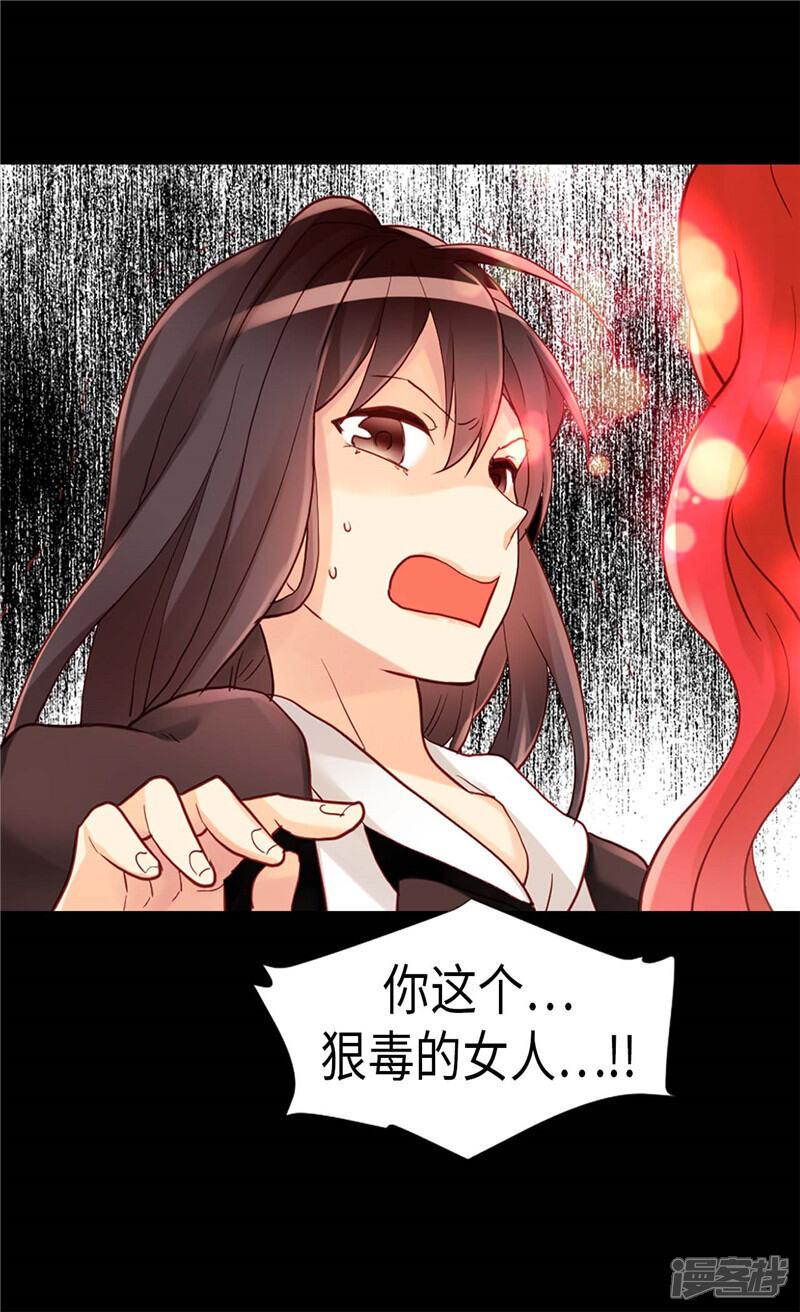 【异世界皇妃】漫画-（第118话 憎恨与绝望）章节漫画下拉式图片-第31张图片