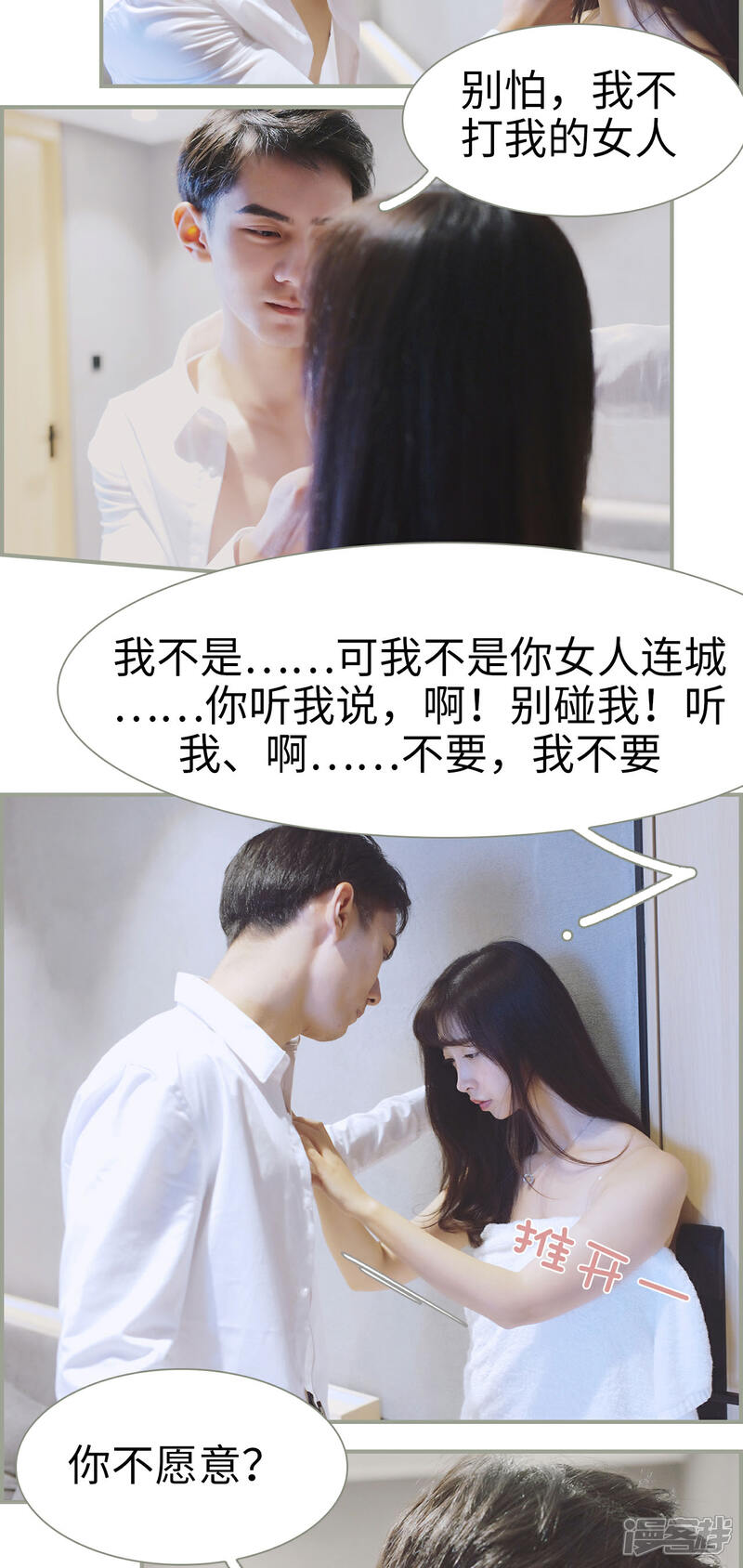 第20话-一诺倾城（真人版）-剧能玩（第11张）