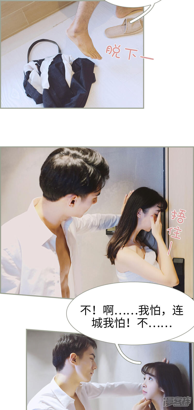 第20话-一诺倾城（真人版）-剧能玩（第10张）