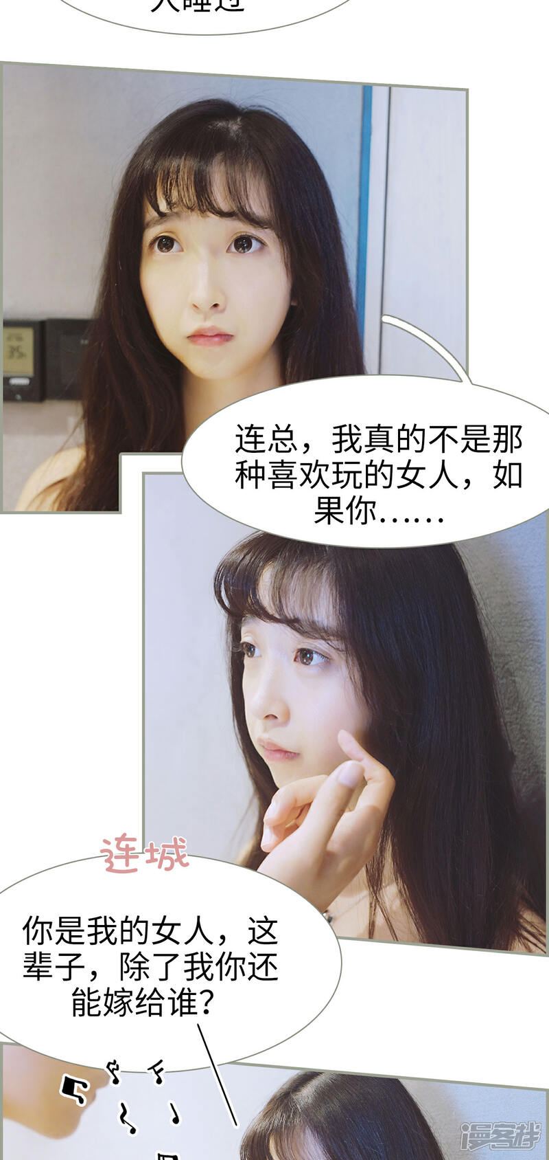 第20话-一诺倾城（真人版）-剧能玩（第13张）