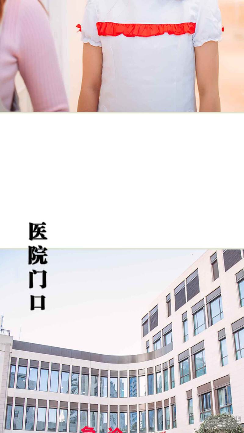 第15话-医冠楚楚-剧能玩（第8张）