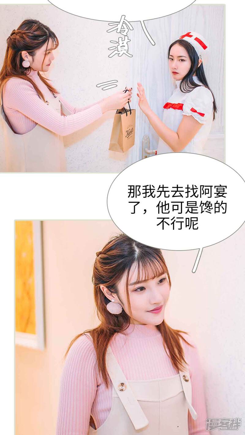 第15话-医冠楚楚-剧能玩（第6张）