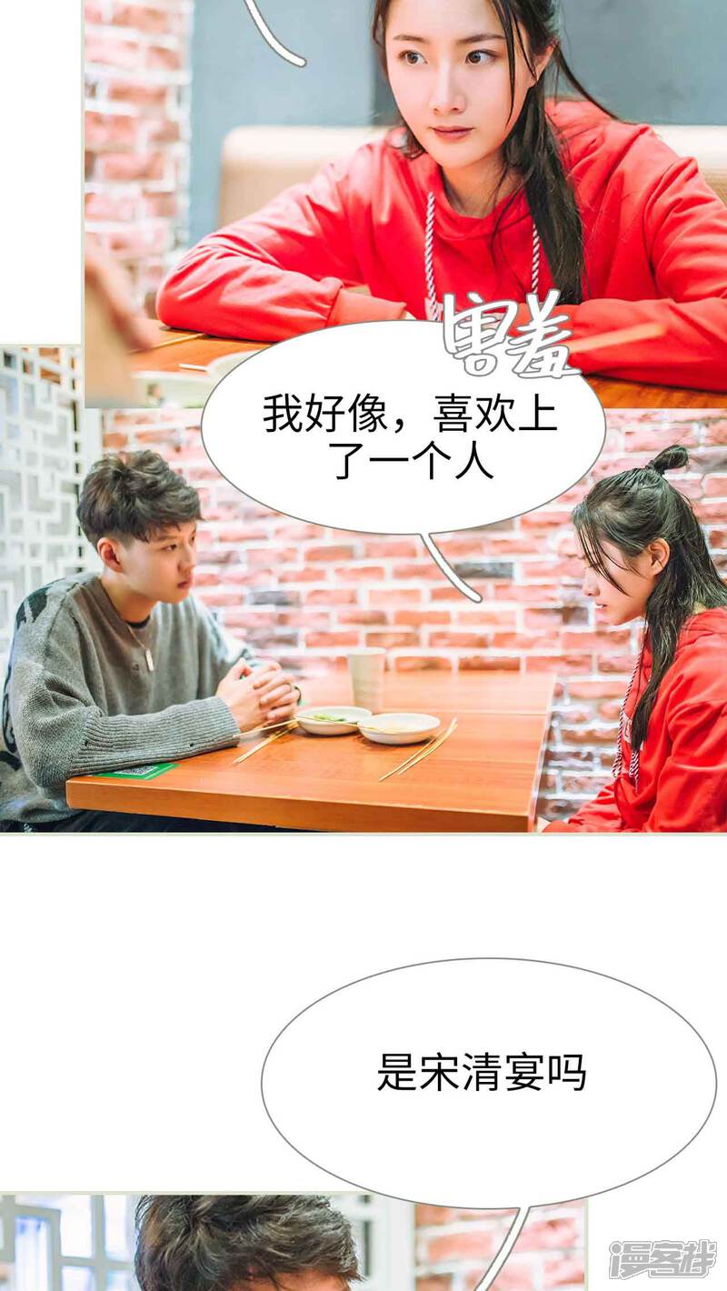 第15话-医冠楚楚-剧能玩（第19张）