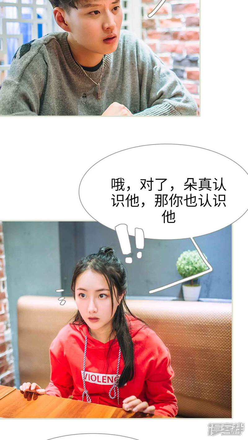 第15话-医冠楚楚-剧能玩（第20张）
