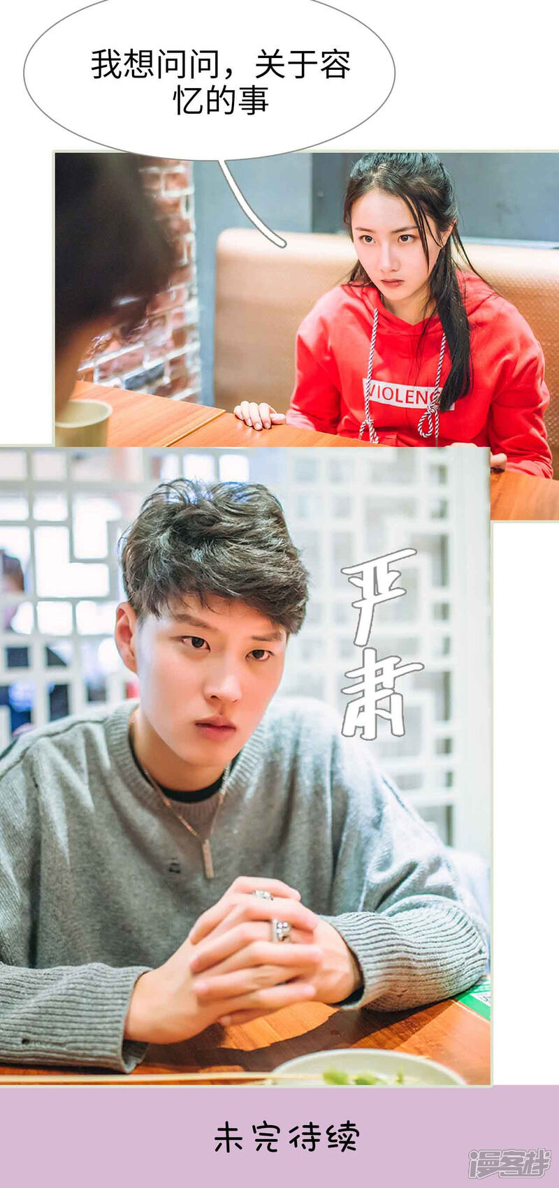 第15话-医冠楚楚-剧能玩（第21张）